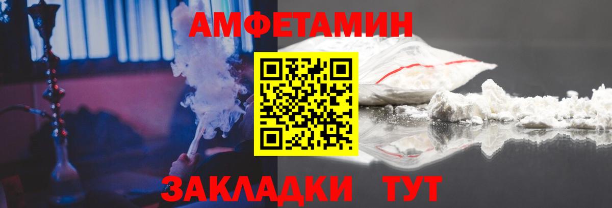 Павлово  Amphetamine Розовый  Амфетамин  Вход с VPN 