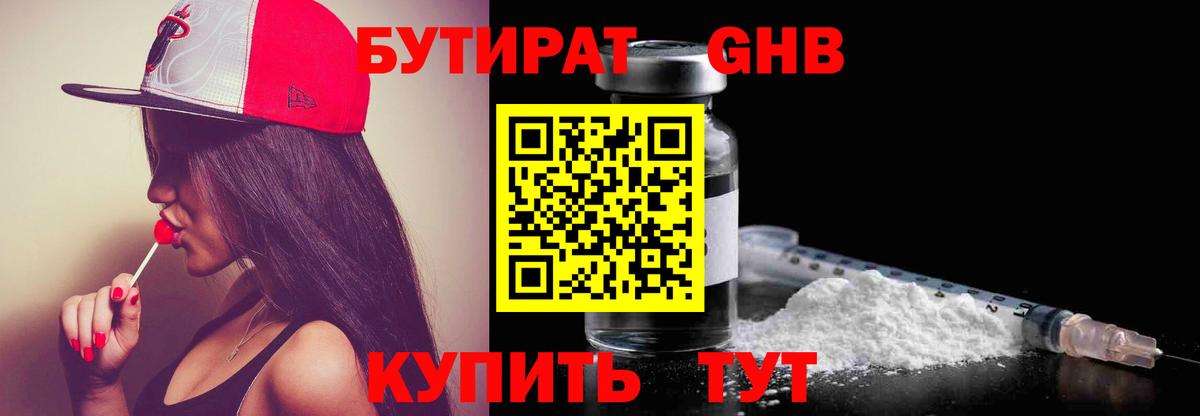 Павлово  БУТИРАТ оксана  Вход с VPN 