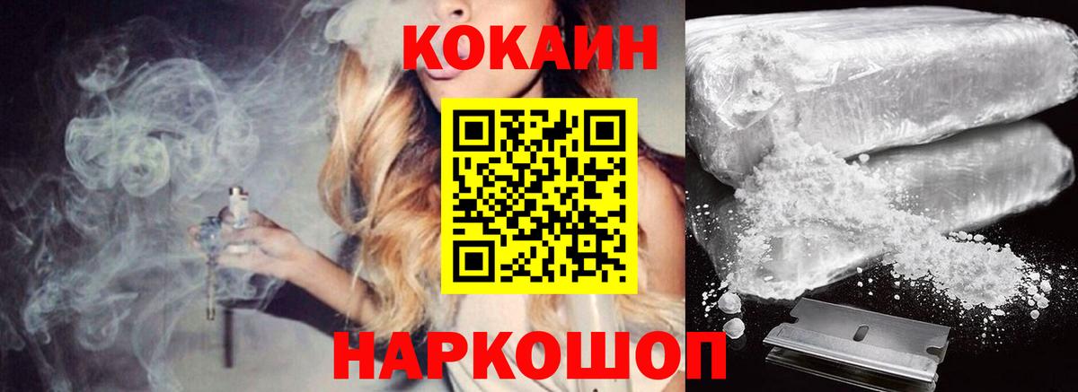 Павлово  Cocaine Columbia  наркота  Кокаин Эквадор  Вход с VPN  КОКАИН 