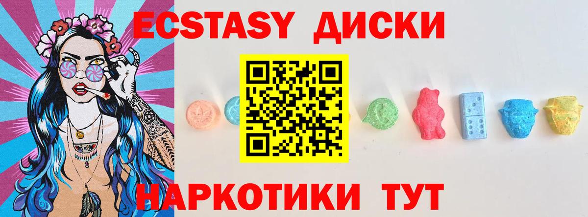 MEGA как зайти  Ecstasy таблы  Вход с VPN  ЭКСТАЗИ Philipp Plein  Павлово  Ecstasy  цены  