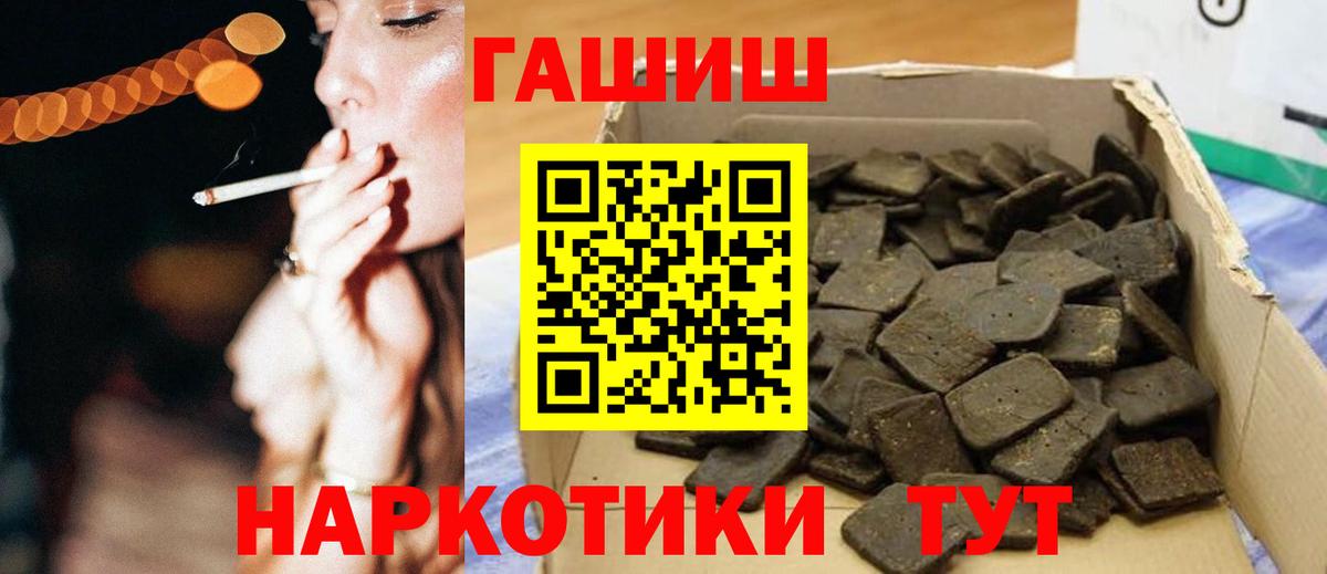 ГАШ VHQ Павлово