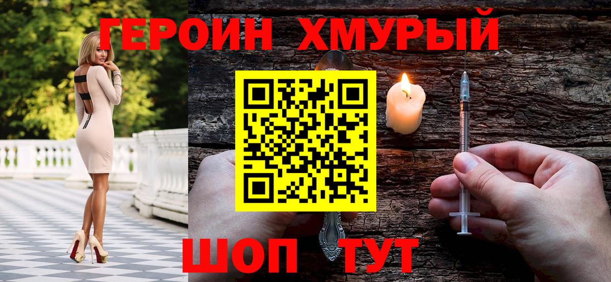 Павлово  ГЕРОИН VHQ  Вход с VPN 
