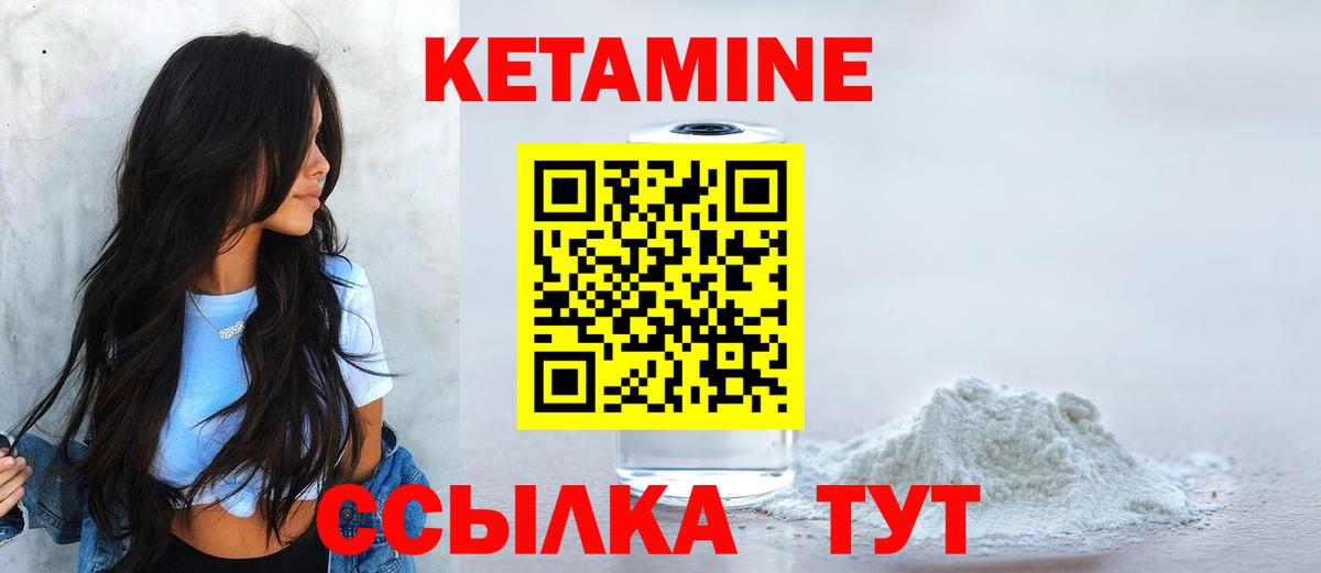 КЕТАМИН ketamine  КЕТАМИН VHQ  Павлово  Вход с VPN 