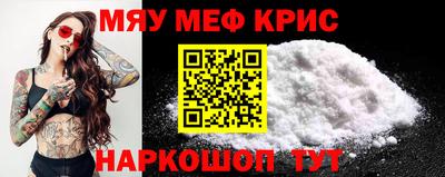 мяу мяу кристалл Среднеуральск