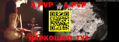 эйфоретик Ставрополь
