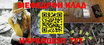 эйфоретик Ставрополь