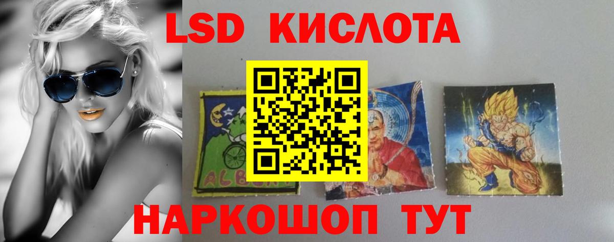 Павлово  Лсд 25 экстази кислота  ЛСД экстази кислота  Вход с VPN 