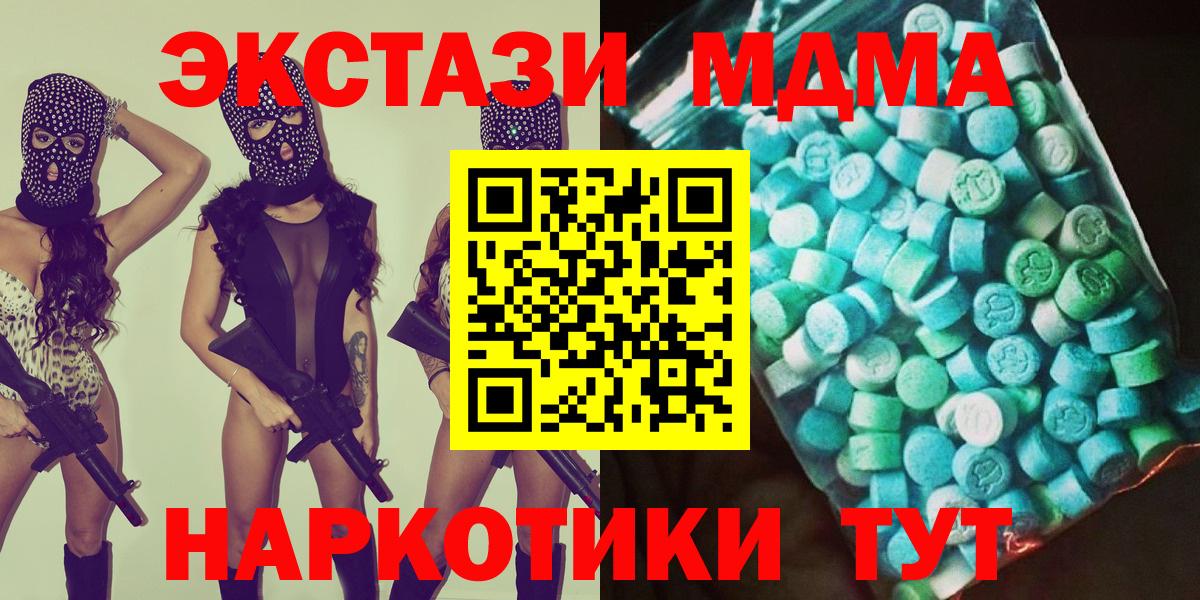 Павлово  MDMA VHQ  Вход с VPN  МДМА VHQ 