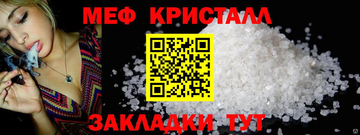 Павлово  Мефедрон 4 MMC  Мефедрон  Вход с VPN 