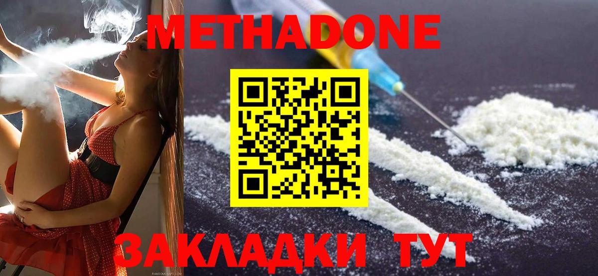Метадон белоснежный    зеркало  Павлово  Вход с VPN 