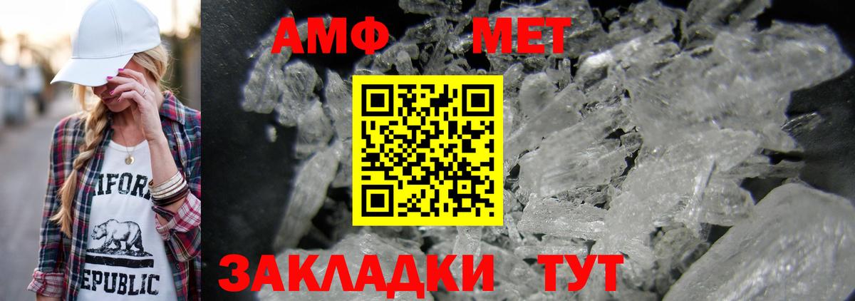 Метамфетамин Methamphetamine Павлово