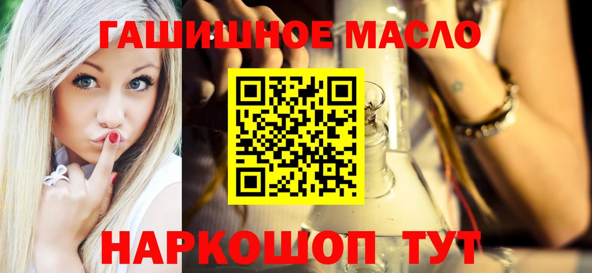 ТГК жижа Павлово