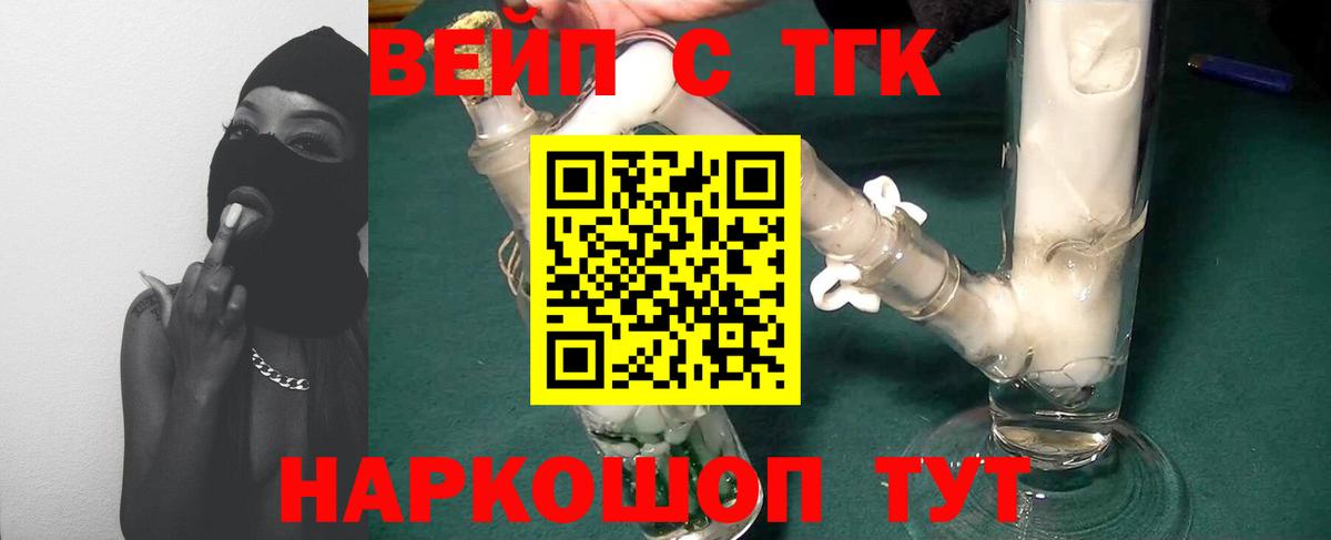 Дистиллят ТГК гашишное масло  купить  цена  Дистиллят ТГК концентрат  Павлово  Вход с VPN 