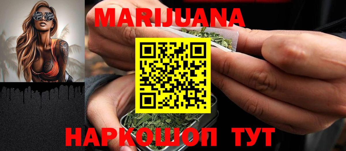 Бошки Шишки план  Бошки Шишки сатива  Бошки марихуана Bruce Banner  Вход с VPN  Павлово  Бошки марихуана AK-47 